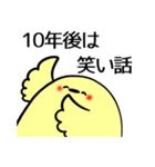 哲学を専攻する鳥（個別スタンプ：10）