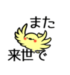 哲学を専攻する鳥（個別スタンプ：24）