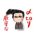 総支配人スタンプ（個別スタンプ：12）