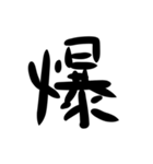 デカ文字のみ。シンプル イス ベスト。（個別スタンプ：9）