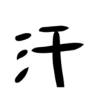 デカ文字のみ。シンプル イス ベスト。（個別スタンプ：11）