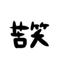 デカ文字のみ。シンプル イス ベスト。（個別スタンプ：32）