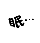デカ文字のみ。シンプル イス ベスト。（個別スタンプ：35）