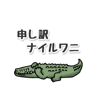 たシカニ！（だじゃれスタンプ）（個別スタンプ：7）