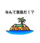 たシカニ！（だじゃれスタンプ）（個別スタンプ：22）