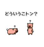 たシカニ！（だじゃれスタンプ）（個別スタンプ：23）