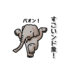 たシカニ！（だじゃれスタンプ）（個別スタンプ：27）