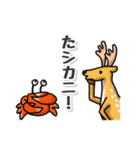 たシカニ！（だじゃれスタンプ）（個別スタンプ：30）