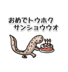 たシカニ！（だじゃれスタンプ）（個別スタンプ：32）