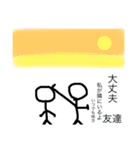 ぼうにんげんくんの気持ち（個別スタンプ：13）