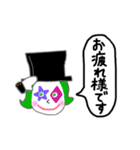 ピエロと魔女と仲間（個別スタンプ：15）