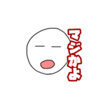 だるそうな人間(？)スタンプ（個別スタンプ：12）
