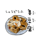 台湾指差しスタンプ（注音） vol.1（個別スタンプ：6）