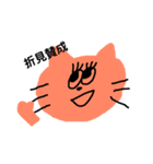 折見（個別スタンプ：11）