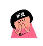 折見（個別スタンプ：12）