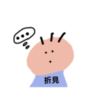 折見（個別スタンプ：14）