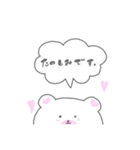 しろくまさんのシンプル敬語スタンプ（個別スタンプ：16）