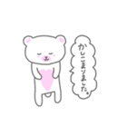 しろくまさんのシンプル敬語スタンプ（個別スタンプ：20）