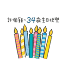 Happy Birthday Ver.2（個別スタンプ：20）