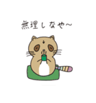 関西弁ALLYアライグマ（個別スタンプ：23）