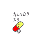 語尾で遊ぼうダジャレスタンプ（個別スタンプ：29）