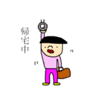 まるさんのスタンプ（日常）（個別スタンプ：12）