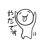 ネガティブだけど明るい子（個別スタンプ：10）