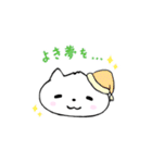 にゃんぷくもち（個別スタンプ：11）