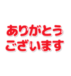 敬語デカ文字スタンプ（個別スタンプ：6）