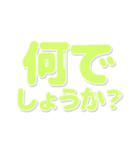 敬語デカ文字スタンプ（個別スタンプ：18）