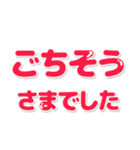 敬語デカ文字スタンプ（個別スタンプ：32）