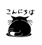 ねことんとん 黒猫の日常会話01（個別スタンプ：2）