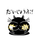 ねことんとん 黒猫の日常会話01（個別スタンプ：13）