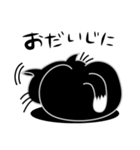ねことんとん 黒猫の日常会話01（個別スタンプ：14）