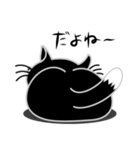 ねことんとん 黒猫の気持ち01（個別スタンプ：12）