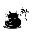 ねことんとん 黒猫の気持ち01（個別スタンプ：19）