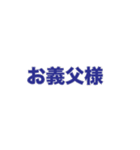 敬語名詞集（個別スタンプ：2）