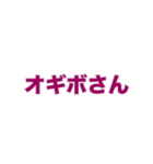 敬語名詞集（個別スタンプ：8）