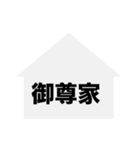 敬語名詞集（個別スタンプ：20）