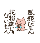 カッパとブタ夫婦の春と夏（個別スタンプ：6）