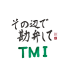 筆文字 ＜英略語＞（個別スタンプ：15）