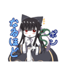 鵺の夜々（やや）ちゃん（個別スタンプ：9）
