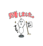 集合してください（個別スタンプ：3）