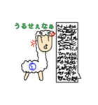 アルパカ3周年     (珍しい)（個別スタンプ：30）
