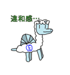 アルパカ3周年     (珍しい)（個別スタンプ：40）