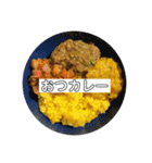 カレー倶楽部 -第2弾-（個別スタンプ：1）
