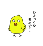 新人ひよっこスタンプ（個別スタンプ：1）