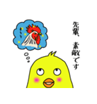 新人ひよっこスタンプ（個別スタンプ：4）