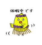 新人ひよっこスタンプ（個別スタンプ：30）
