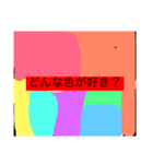 ほんわかちゃちゃっ（個別スタンプ：1）